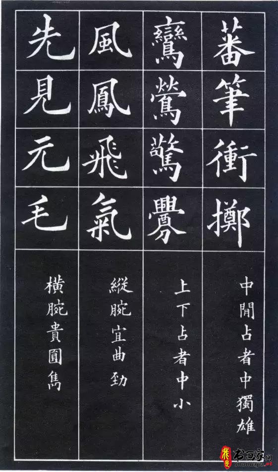 书画艺术:字圣《黄自元》-14.jpg