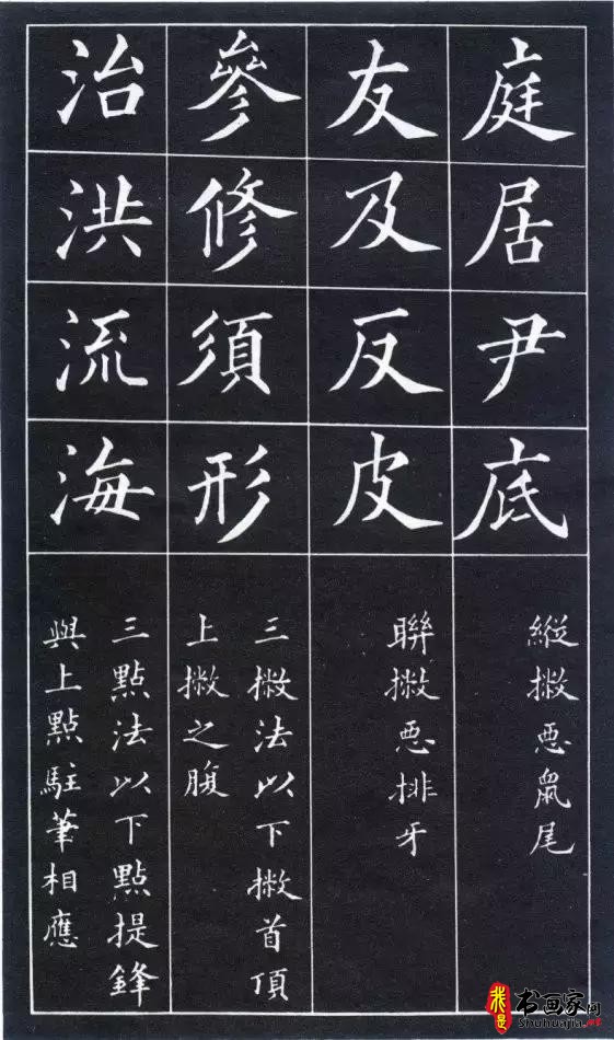 书画艺术:字圣《黄自元》-15.jpg