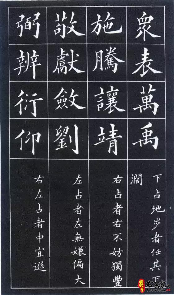 书画艺术:字圣《黄自元》-13.jpg
