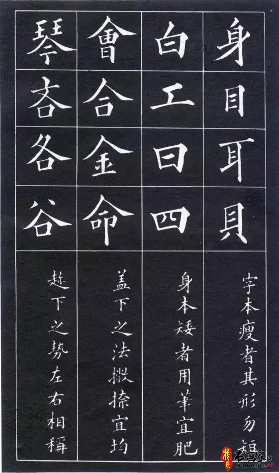 书画艺术:字圣《黄自元》-18.jpg