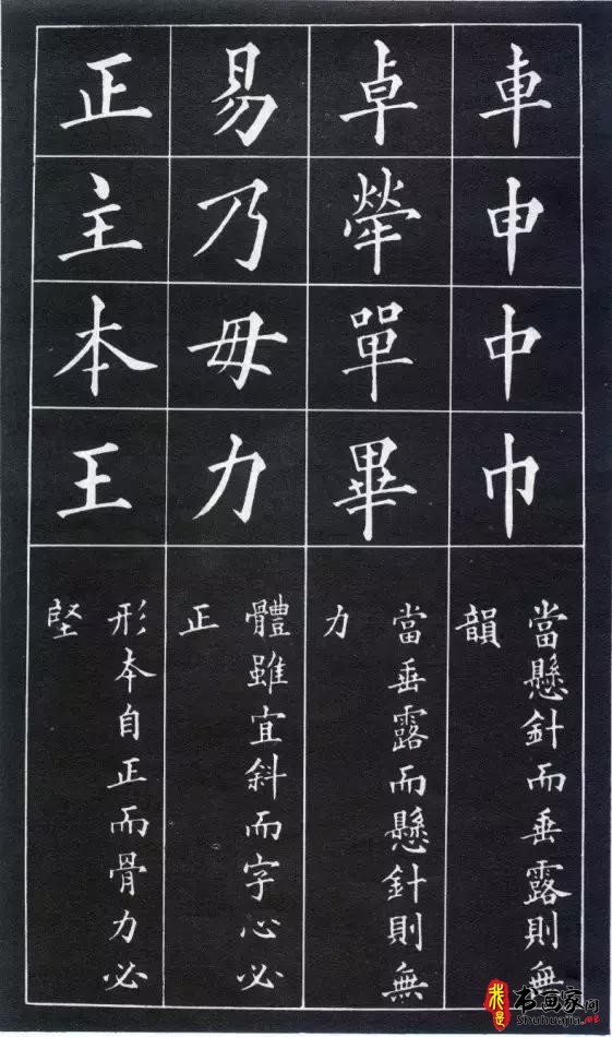 书画艺术:字圣《黄自元》-17.jpg