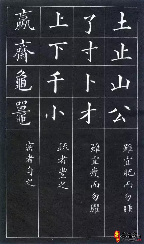 书画艺术:字圣《黄自元》-19.jpg