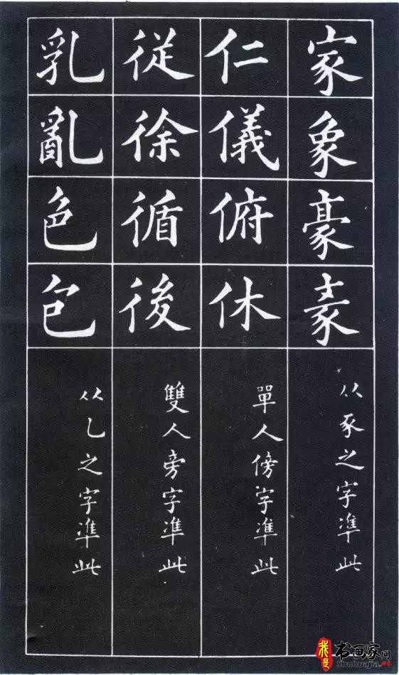 书画艺术:字圣《黄自元》-25.jpg