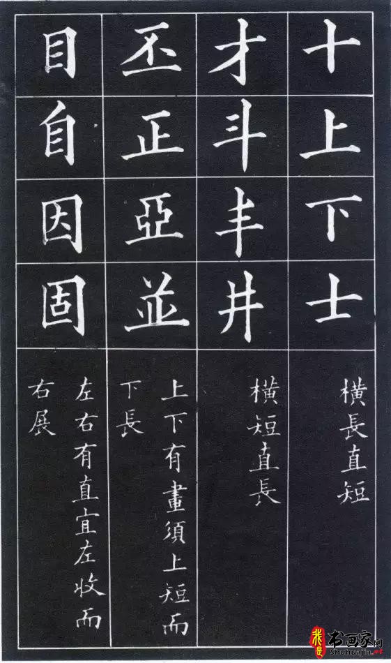 书画艺术:字圣《黄自元》-20.jpg