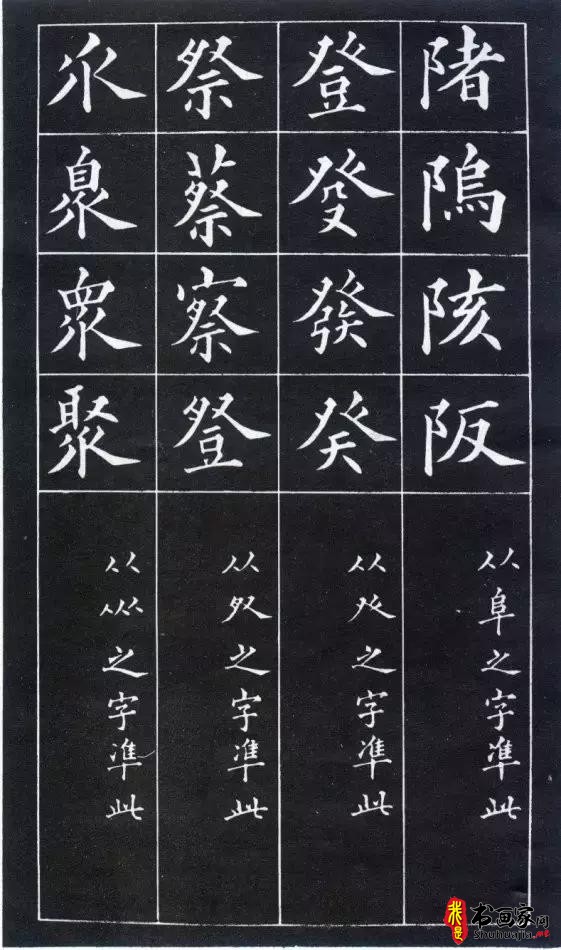 书画艺术:字圣《黄自元》-24.jpg