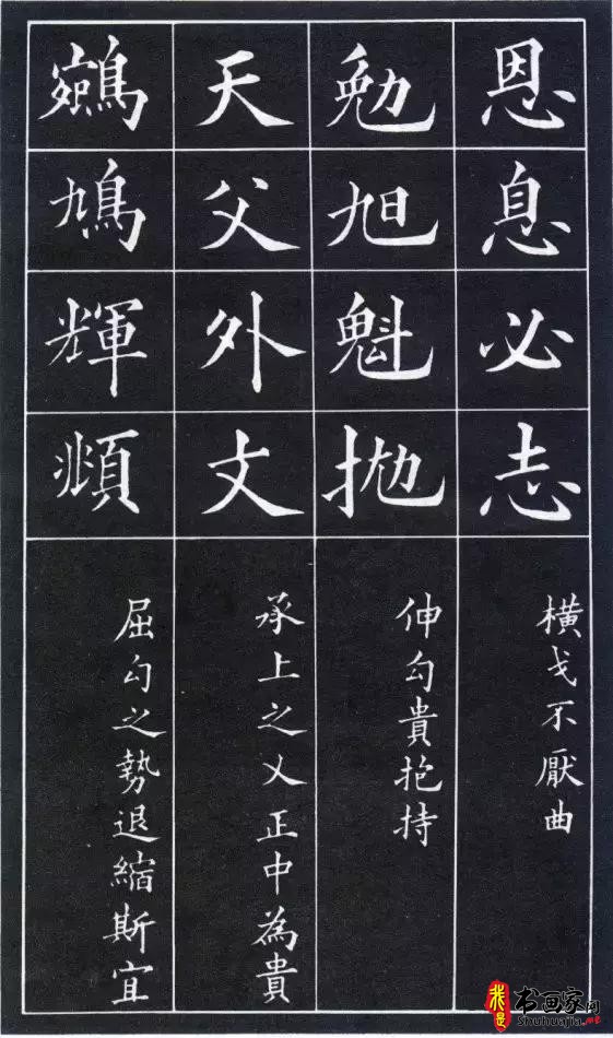 书画艺术:字圣《黄自元》-29.jpg