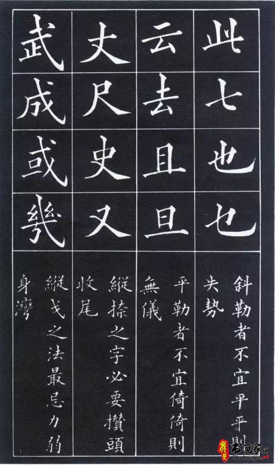 书画艺术:字圣《黄自元》-28.jpg