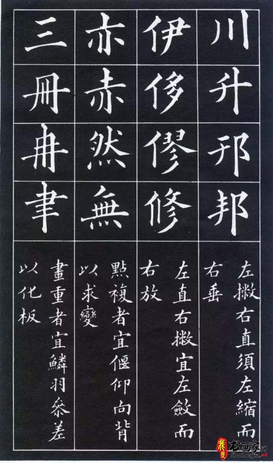 书画艺术:字圣《黄自元》-27.jpg