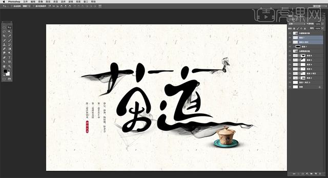 AI+PS-创意书法字体 茶道 【每天进步一点点】-16.jpg