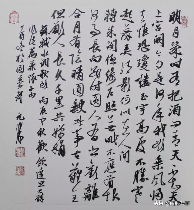 临帖：是书法创新的唯一捷径-4.jpg