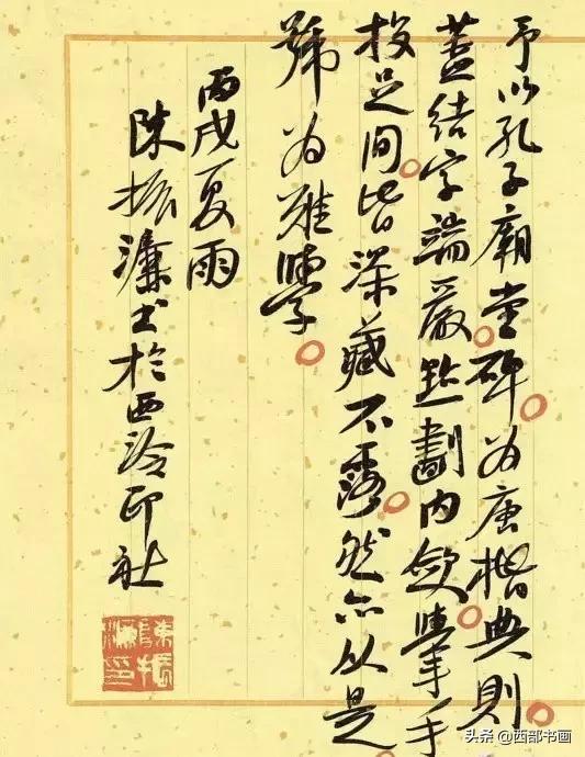 临帖：是书法创新的唯一捷径-6.jpg