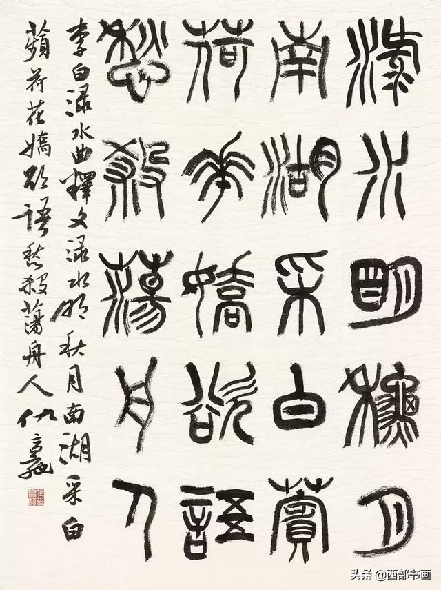 临帖：是书法创新的唯一捷径-7.jpg
