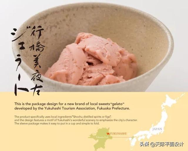 佳作鉴赏：日本平面包装设计中的书法字体设计-4.jpg