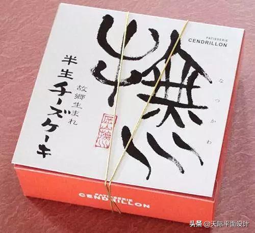 佳作鉴赏：日本平面包装设计中的书法字体设计-13.jpg