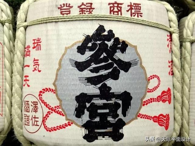 佳作鉴赏：日本平面包装设计中的书法字体设计-10.jpg