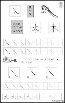 小学老师用这些比喻教书法，创意不错-9.jpg