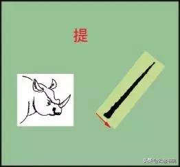 小学老师用这些比喻教书法，创意不错-14.jpg