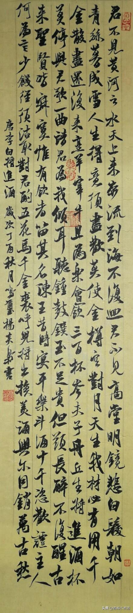 以梦为马，行者无疆！杨炎枭新视觉书画艺术-23.jpg