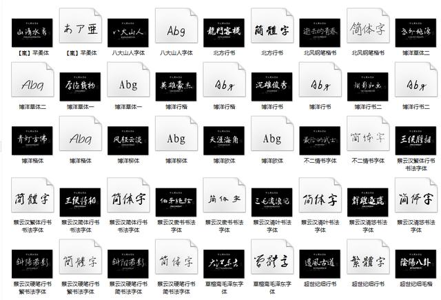 小白如何设计毛笔字？送你不可少的两样素材，百款书法字体和笔触-6.jpg