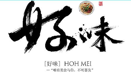 小白如何设计毛笔字？送你不可少的两样素材，百款书法字体和笔触-10.jpg