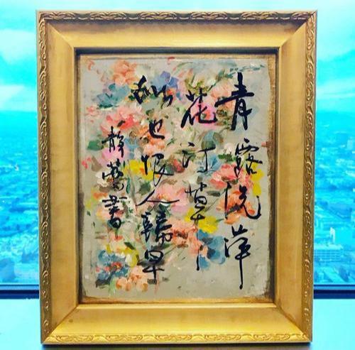 徐静蕾把书法玩出新高度，油画和书法结合，网友：大胆创新-6.jpg