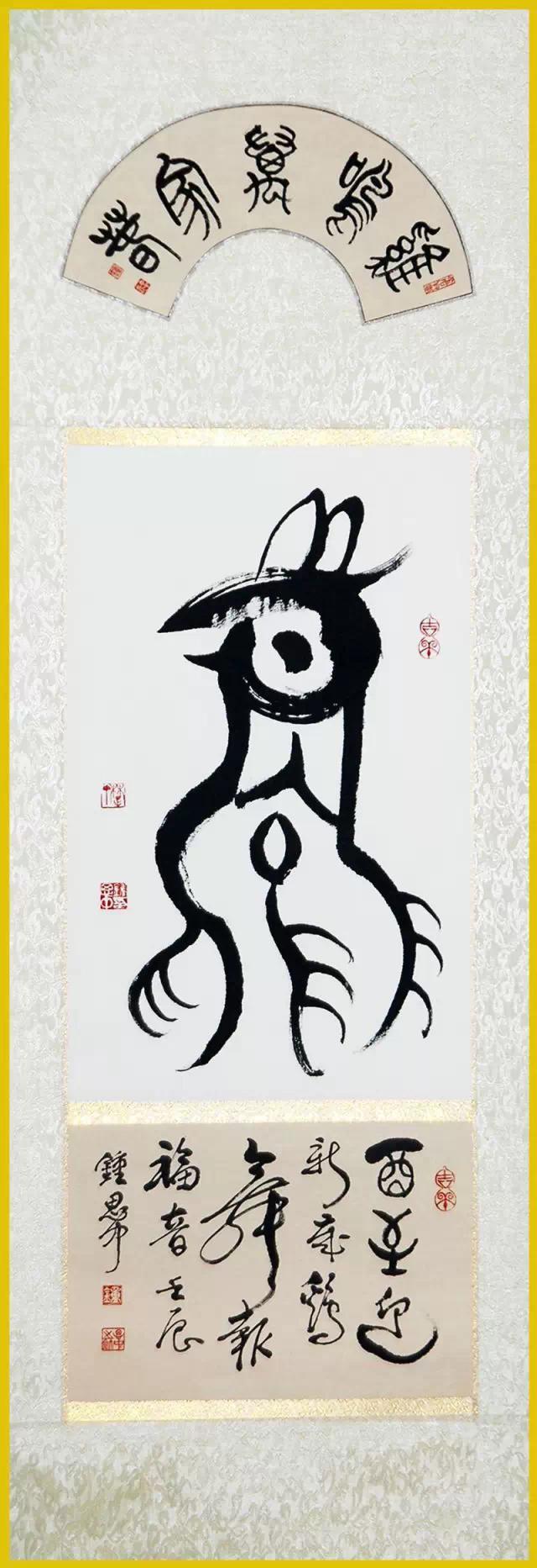 当十二生肖遇上书法，绝了！-5.jpg