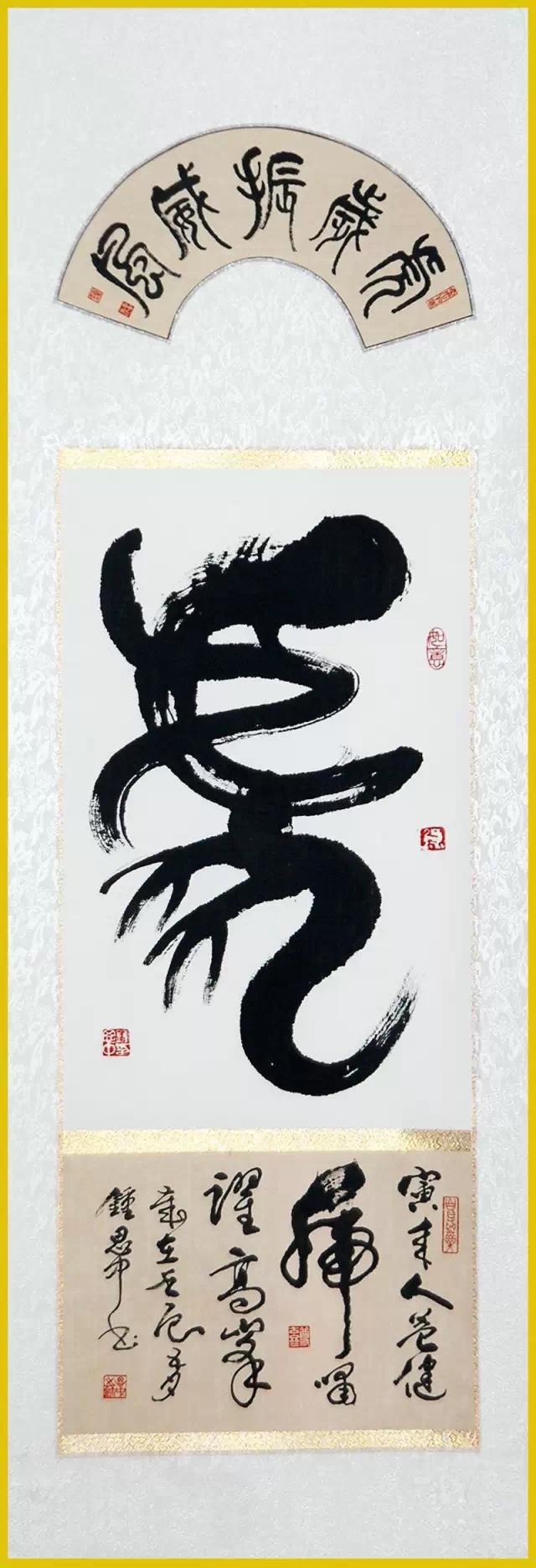 当十二生肖遇上书法，绝了！-4.jpg