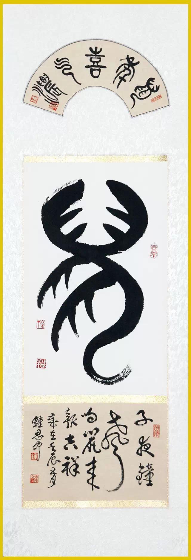 当十二生肖遇上书法，绝了！-9.jpg