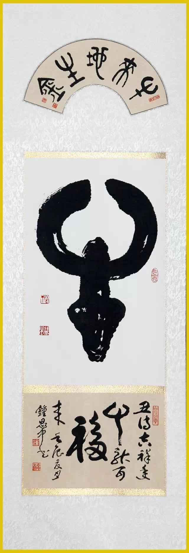 当十二生肖遇上书法，绝了！-7.jpg