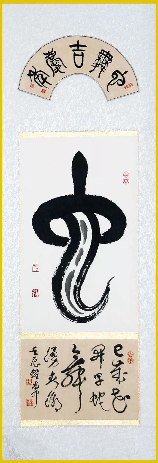 当十二生肖遇上书法，绝了！-8.jpg