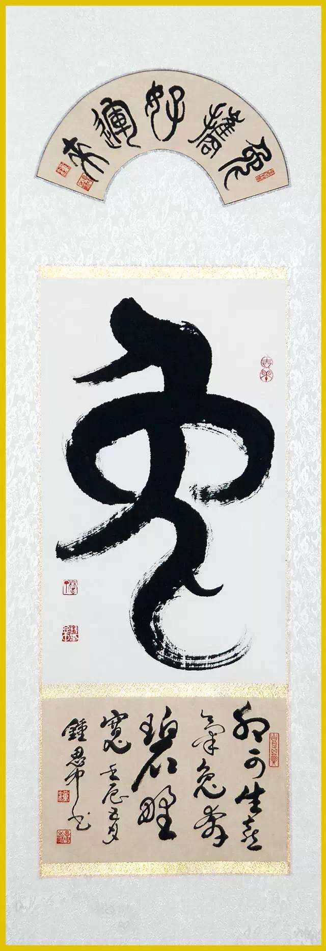当十二生肖遇上书法，绝了！-12.jpg