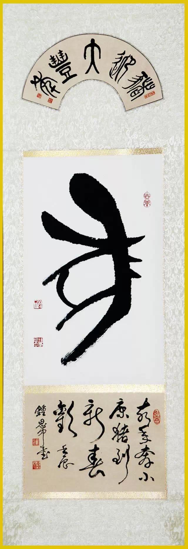当十二生肖遇上书法，绝了！-11.jpg