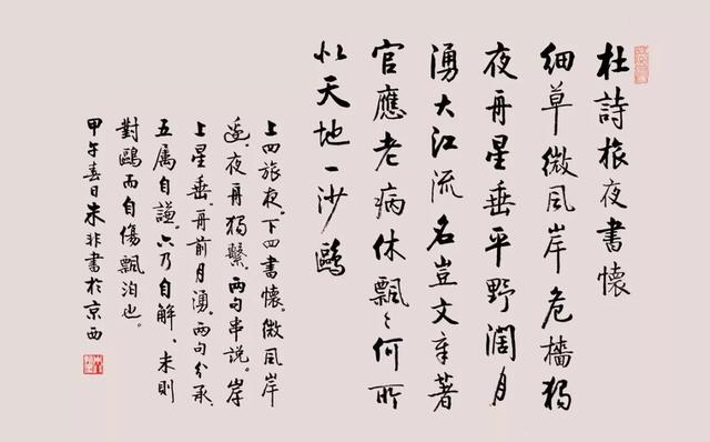 风范 | 书香弥漫气纵横——朱非书法浅析-5.jpg