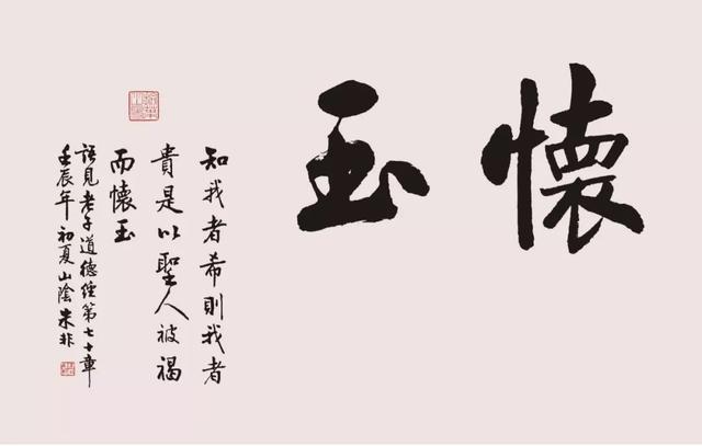 风范 | 书香弥漫气纵横——朱非书法浅析-4.jpg