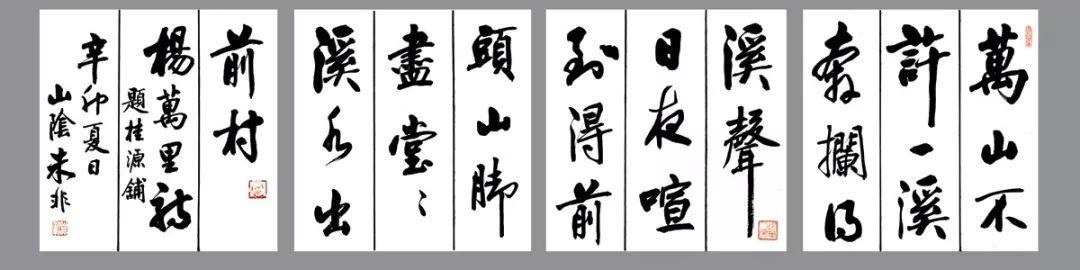 风范 | 书香弥漫气纵横——朱非书法浅析-6.jpg