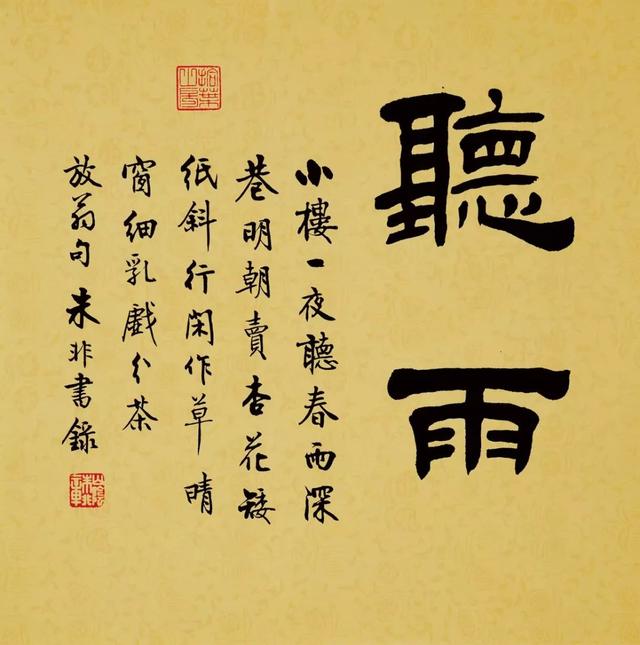 风范 | 书香弥漫气纵横——朱非书法浅析-9.jpg