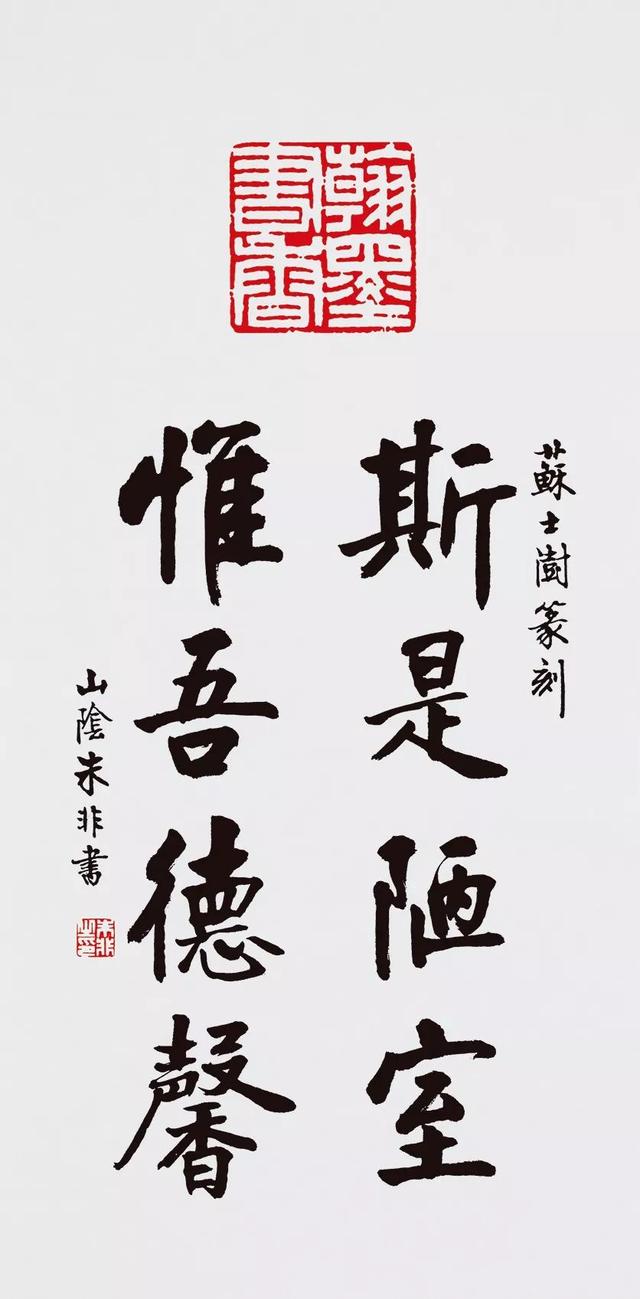 风范 | 书香弥漫气纵横——朱非书法浅析-13.jpg