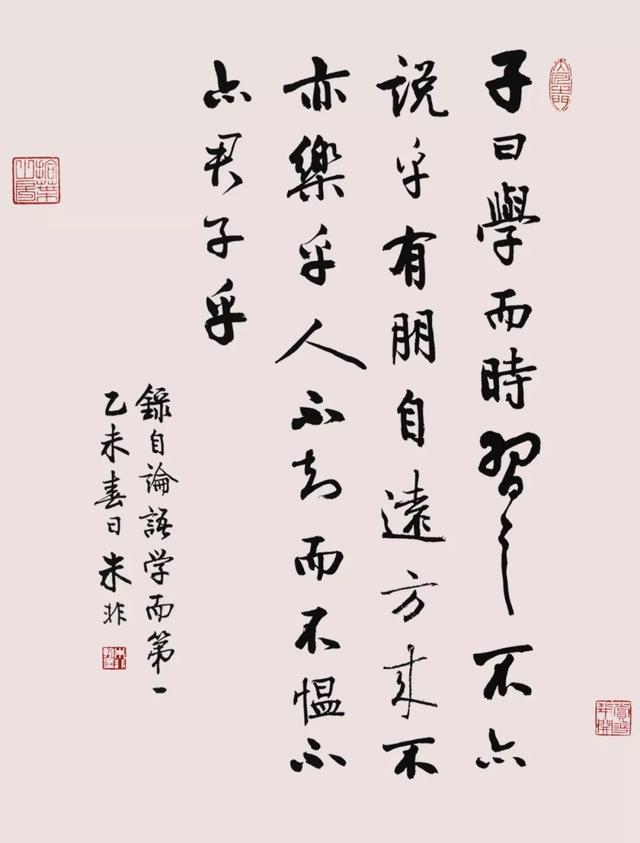 风范 | 书香弥漫气纵横——朱非书法浅析-11.jpg