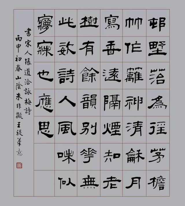 风范 | 书香弥漫气纵横——朱非书法浅析-10.jpg