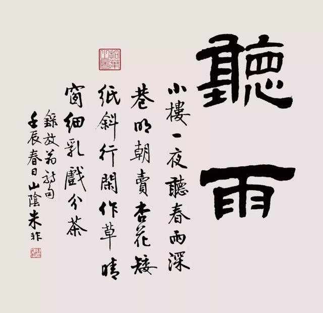 风范 | 书香弥漫气纵横——朱非书法浅析-8.jpg