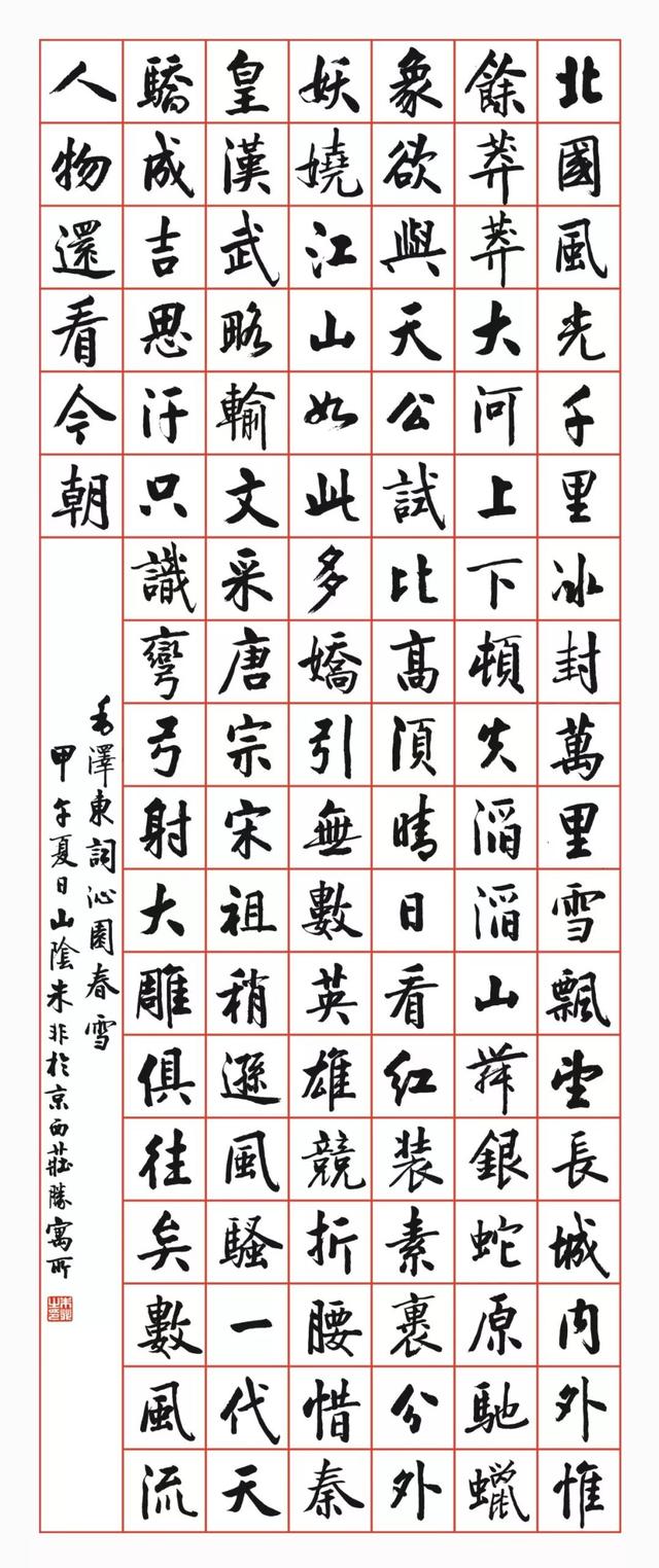 风范 | 书香弥漫气纵横——朱非书法浅析-19.jpg