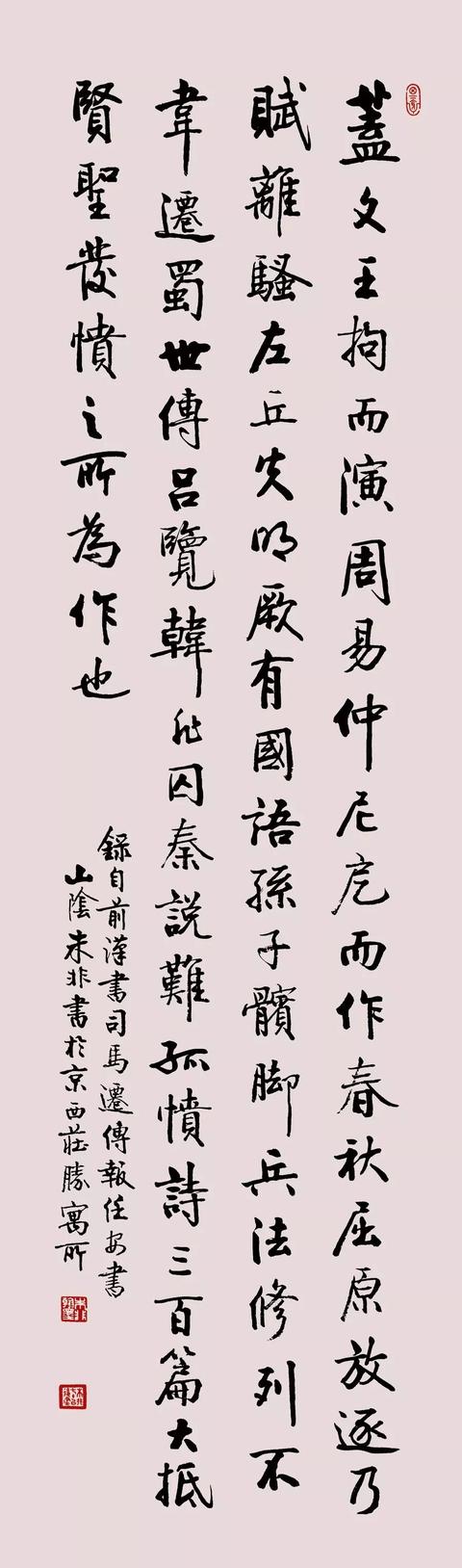 风范 | 书香弥漫气纵横——朱非书法浅析-20.jpg