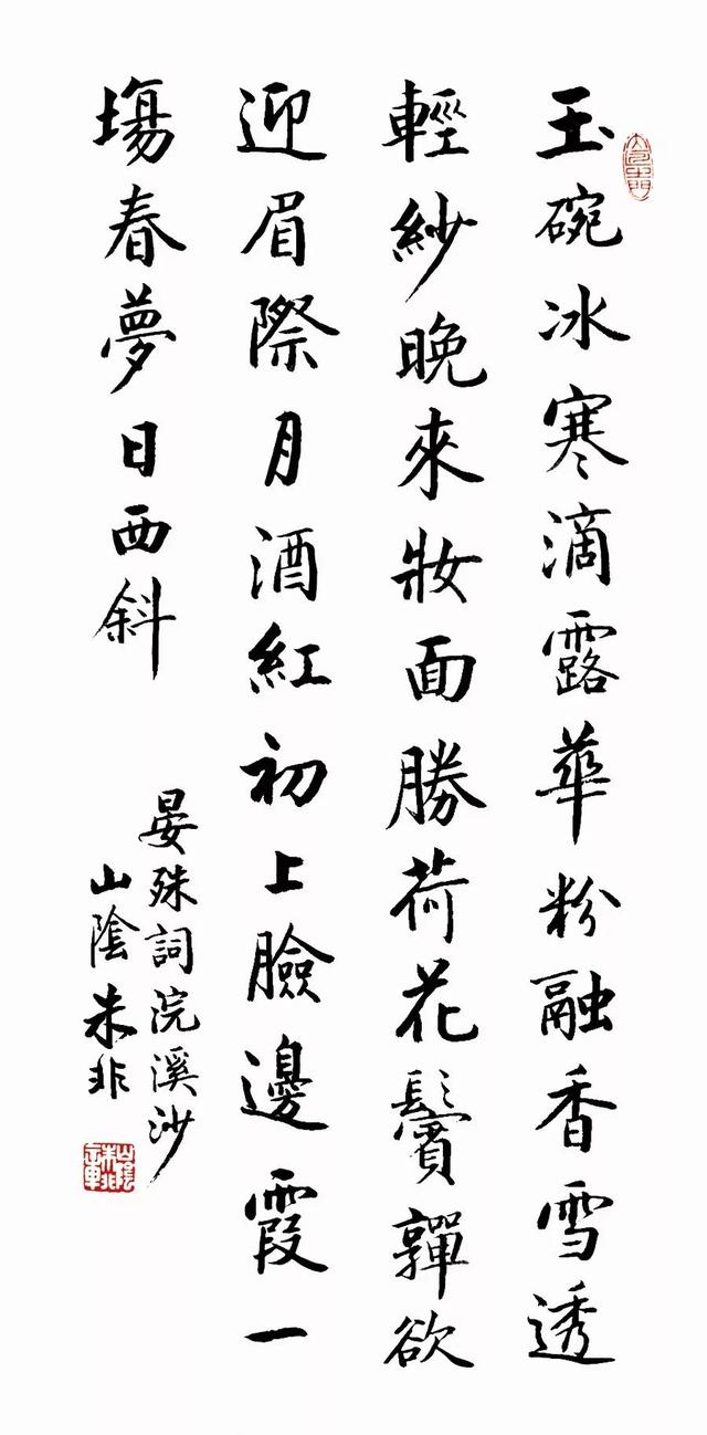 风范 | 书香弥漫气纵横——朱非书法浅析-16.jpg
