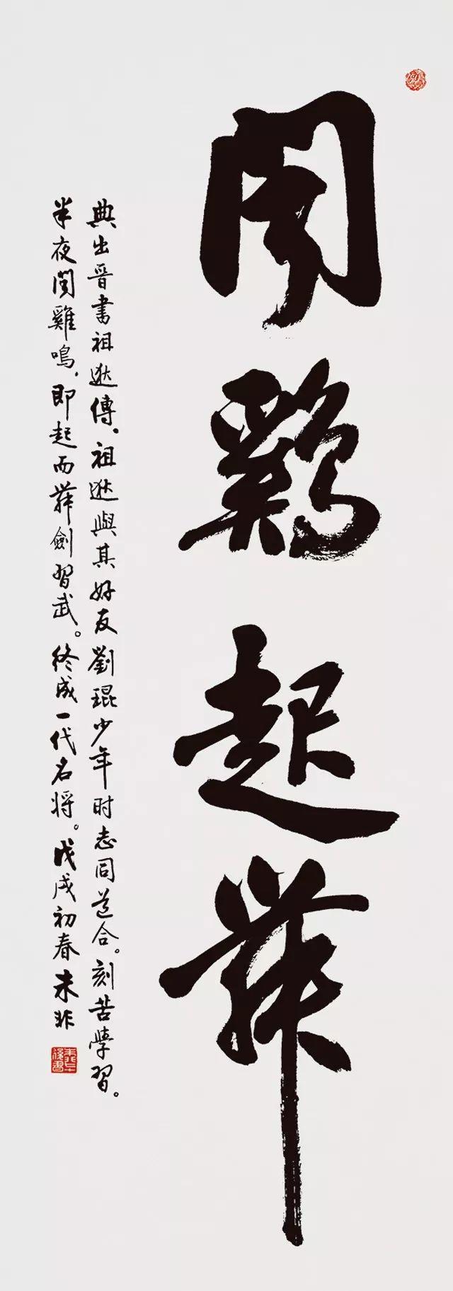风范 | 书香弥漫气纵横——朱非书法浅析-17.jpg