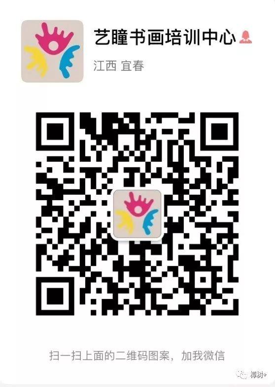 19.9抢原价268元艺瞳书画8课时(60分钟/课时)体验课！少儿创意美术、素描、书法、国画....随便学-11.jpg