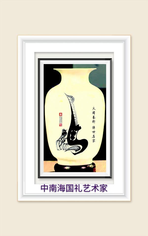 马建华创意书法-13.jpg