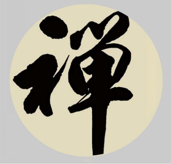 马建华创意书法-9.jpg