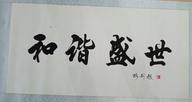 河北文化艺术名家主题书画长卷巡展活动筹备即将启动-36.jpg