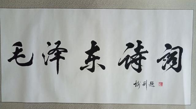 河北文化艺术名家主题书画长卷巡展活动筹备即将启动-61.jpg
