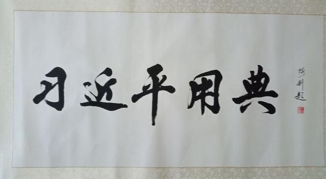 河北文化艺术名家主题书画长卷巡展活动筹备即将启动-55.jpg